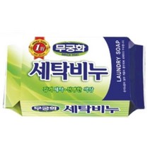 아이옷 빨래 강력살균 표백 세탁비누 아기빨래 내무반용 얼룩세탁 손목떼