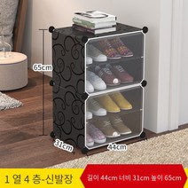 MBH 간단한 신발 랙 조립 신발 캐비닛 플라스틱 스토리지 랙 방진 도어 가정용 다기능 스토리지 랙 스토리지 수납장 모듈수납장 미니수납장 신발장, 투명 문이있는 신발 캐비닛, 1열4레이어 신발 캐비닛