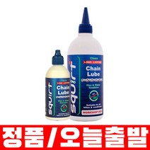 자전거 체인 오일 스쿼트 왁스 타입 건식체인오일 ChainLube 자전거전용오일 자전거체인오일 건식오일