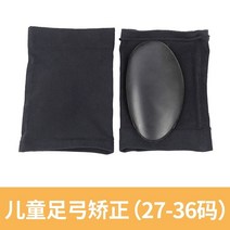 발교정기 편평족 플랫 족히 활 패드 다리 압박 신발깔창 지지 슬리퍼 신기 높은 곳 2653485964, 기타 사이즈, 보정 한쌍 27 -36 야드 블랙