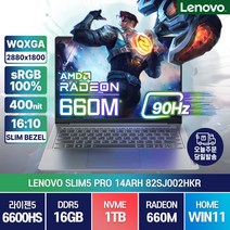 레노버 아이디어패드 Slim5 Pro 14ARH7 라데온660 2022년 라이젠5 램브란트 주식 게임 롤 고성능 학생 노트북 업무용 영상편집, Slim5 Pro 14ARH7 82SJ002HKR, WIN11 Home, 16GB, 1TB, AMD, 스톰그레이