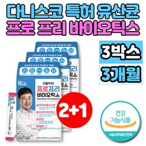 코스트코 약국 프로 프리 신 바이오틱스 바이오텍스 바이오스틱 유산균 프락토올리고당 FOS 장내 유익균 락토바실러스 플란타룸 카제이 애시도필러스 비피더스균, 3개, 30포