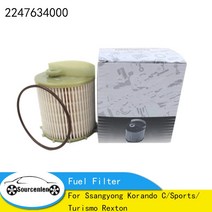 쌍용 코란도 C스포츠투리스모 렉스턴 OEM 부품 2247634000 용 연료 필터 요소 키트, 1개