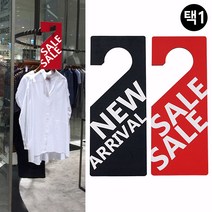 카드 진열 행거 세일쇼 사인 신상품 광고 매장, NEW ARRIVAL (블랙), NEW ARRIVAL (블랙)