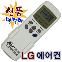 LG 에어컨 리모컨/LS-042CS/LS-043CS/LS-045CS