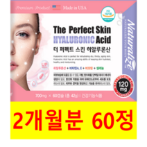 먹는 식용 인생 피부 수분 관리 스킨 촉촉 이너 뷰티 관절 하이루론산 하이알루론 하일루론산 히알루산 히아루론산 하이알루론산 히루알론산 히아루론산 비오틴 알약 캡슐 보습제 영양제, 1개(2개월 60정)