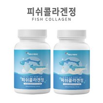 피쉬콜라겐정 저분자콜라겐 정 정제 알약타입 고함량 피쉬콜라겐 펩타이드 500달톤 수용성 어류 생선 먹는 어린 초저분자 간편한 캔디 히알루론산 효능 먹는법, 60정, 2개, 60정