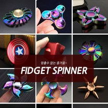 큐브 유아장난감 레인보우 인체 피넷스틱 손장난감 스피너 메탈 스트레스해소 두뇌개발 피젯스피너 감각운동 어린장난감 팽이놀이 인물모형재료 피젯큐브 스피너_바람개비 F외 13가지 옵션, 해밀리움  스피너_후크4날 H