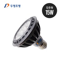 두영 PAR30 LED 램프 집중형 15W, 주광색, 1개