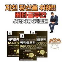 베타글루칸 스테아린산마그네슘 표고버섯균사체 남자 여자 영지버섯사체추출물 건조효모 아미노산혼합제제