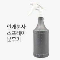 [NATURE] 썬팅 랩핑 분무기 안개분사 스프레이 용량확인 700 잡화 기타 생활 가정 집안 용품 물품 N T : 245A4B+882, NATURE 쿠팡 본상품선택