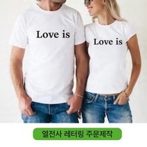 대문닷컴 열전사지 레터링 주문제작, 소