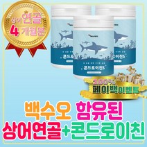 백수오 상어연골 콘드로이친 유산균 함유 CHONDROITIN 뮤코다당 뮤코다당단백 이소말토올리고당 프리바이오틱스 효능 FOS 파라바이오틱스 국내산 프락토올리고당 홈쇼핑 보스웰리아