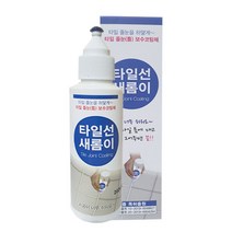 타일선 새롬이 줄눈코팅제
