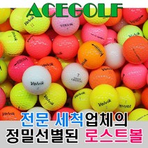 브랜드 로스트볼 A+급 30알, 30개, 볼빅 컬러 피스 혼합 A+