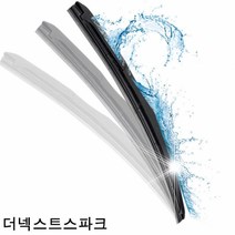 더넥스트스파크 와이퍼 퍼펙트샷 600mm＋350mm 세트와이퍼 고무와이퍼 전용와이퍼 자동차와이퍼 차량용와이퍼 트럭와이퍼 관절와이퍼