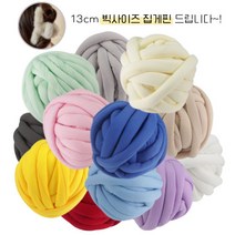 Modern Fashion 자이언트실 1kg DIY 가방 방석 핸드니팅 패브릭 뜨개실 (+사은품), 스카이1kg