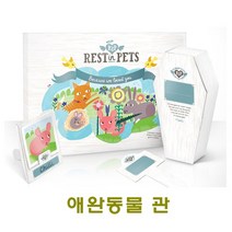 애완동물관, Wing 1