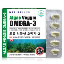 네이처랜드 오메가3 조류식물성 60캡슐 식물성 DHA EPA 미세조류 비타민D 비타민E 3중기능성 혈행건강 소형캡슐 임산부 수유부 건강기능식품 식약처기능성인정 캐나다완제품직수입, 60캡슐x1개