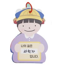 유치원 우리이웃 직업 나의꿈 학습 북아트 만들기 4인 책꾸미기 DIY 배움노트 스토리책