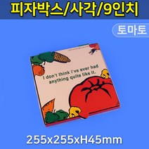 대흥포장 피자박스 9인치 사각 GK-토마토 (DGP-44-09) 100개