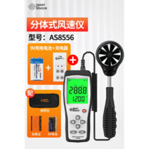 디지털 풍향 풍량 풍속계 공기 바람 온도 측정 습도 속도 LCD 휴대용 산업용 열선, AS8556+충전세트