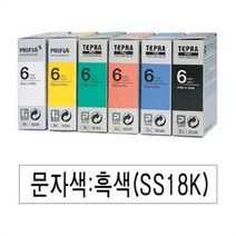 셀러허브 생활리빙 엡손 라벨프린터리본 SS18K 백색 흑문자, 기본