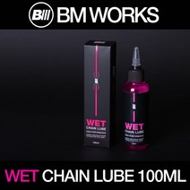 비엠웍스 체인오일 100ml 습식 Chain Lube