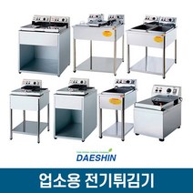 대신전기 직영 전기튀김기 DS-100-1(탁상용) 치킨