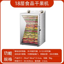 고추 건조기 6단 8단 12단 농업용 고추건조기 야채 과일 식품 고구마 말리기, D.18단(9-11kg)