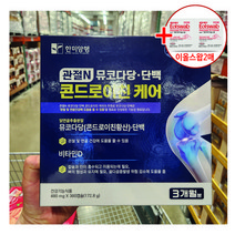 한미양행 관절 뮤코다당 단백 콘드로이친 캡슐 480MG X 360 + 사은품