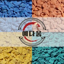 EPDM고무칩 10KG+바인더3KG 보수세트 공원 놀이터바닥 탄성포장재보수 고무칩 고무칩바인더 예다움샵 놀이터보수 탄성고무 우레탄고무-고무칩보수, 10KG+3KG, 02분홍색