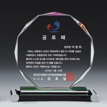 TA83-84 _ 크리스탈 금속 주석 쟁반 원목 나무 포토 사진 상패 감사패 공로패 송공패 학위패 수료패 기념패 근속패 임명패 표창패 추대패 교회상패 취임패