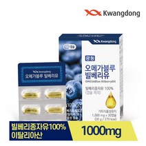 광동생활건강(주) 광동 오메가블루 빌베리유 1박스1000mg, 상세 설명 참조, 단일옵션