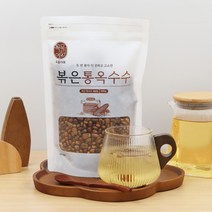 현대농산 두 번 볶아 더 진하고 구수한 국산 볶은 통옥수수차 500g, 단품