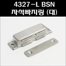 구봉 4327-L BSN 자석빠지링 (대)