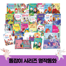 세계명작동화 아기책선물 20 22 25 26 27 30 개월 두돌 세돌아기책 전집, 5. 치카치카 사운드북 1권