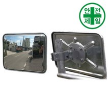 도로반사경 MT-스텐 사각 소형 (300x200mm) 도로 교통 주차 신호 반사경, 필름밴드