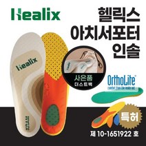 크람 헬릭스 아치서포터 인솔 기능성 군인 깔창 키높이