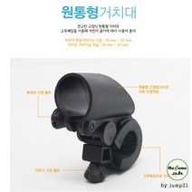 자전거 원통형 거치대 랜턴거치대 브라켓 전조등 싸이클 재현산업 사은품 선물, 상세페이지 참조, 상세페이지 참조