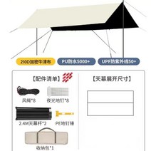 몽골텐트 캐노피 그늘막 차양막 차광막 자외선차단 캠핑 피크닉 차박 글램핑, 스퀘어실버화이트3x4M