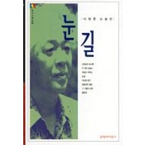 문학과지성사한국문학 가격비교로 선정된 인기 상품 TOP200