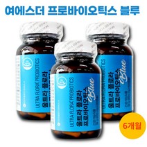 여에스더 유산균 울트라 플로라 프로바이오틱스 블루 캡슐, 3, 650mg/60캡슐