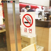 아트사인 스티커표지판0023 금연(금연구역에서흡연시과태료가부과됩니다) 12x16, 상세설명 참조, 1개