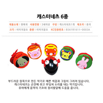 원목 애니멀 캐스터네츠, 호랑이