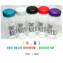 트라이탄 보틀 물 병 마이 더 오 단열 텀블러 츠라이탄 밀폐 용기 통 워터 휴대용, 트라이탄 보틀 500ml(연회색)