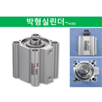 (당일출발) KCC 박형 실린더 비내장 암나사 AF32A-S30 AF32A-S40 AF32A-S45 (대체 HITOP), AF32A-S100:(JQF32-100
