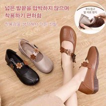 여성 컴포트 캐주얼 펌프스 로퍼 플랫 슈즈단화 엄마신발 여성 로퍼 슬립온