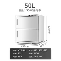 타올 온장고 네일샵 이발소 캐비닛 피부관리실 타월 스팀기, 02.  화이트50L 2도어 난방모델