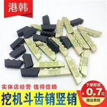 굴삭기 부품 굴삭기바가지 두산 대우 현대 15 20 30 버킷 치아 18s 10개, 25-30S구타페르카 10개